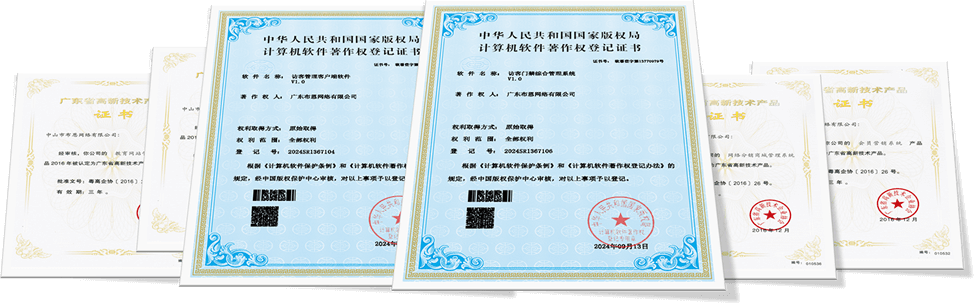 自主研发,让访客管理更贴合业务证书资料